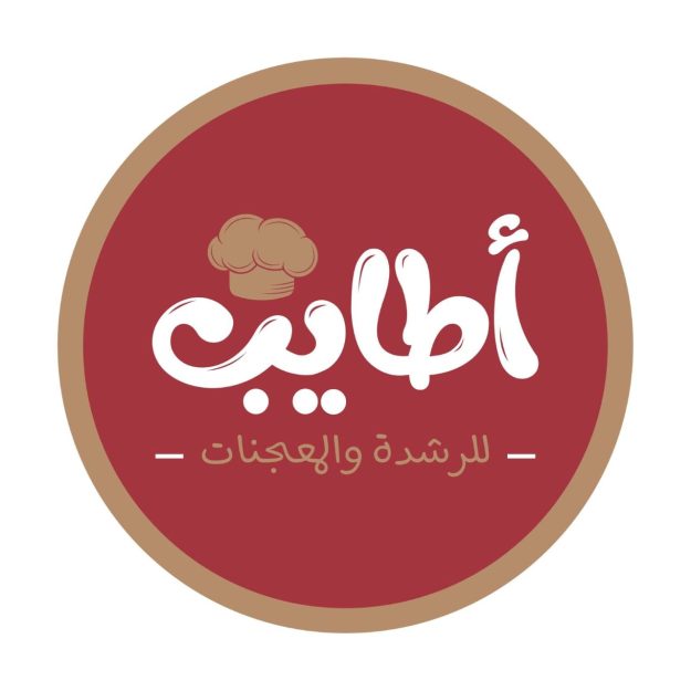 أطايب للرشدة والمعجنات